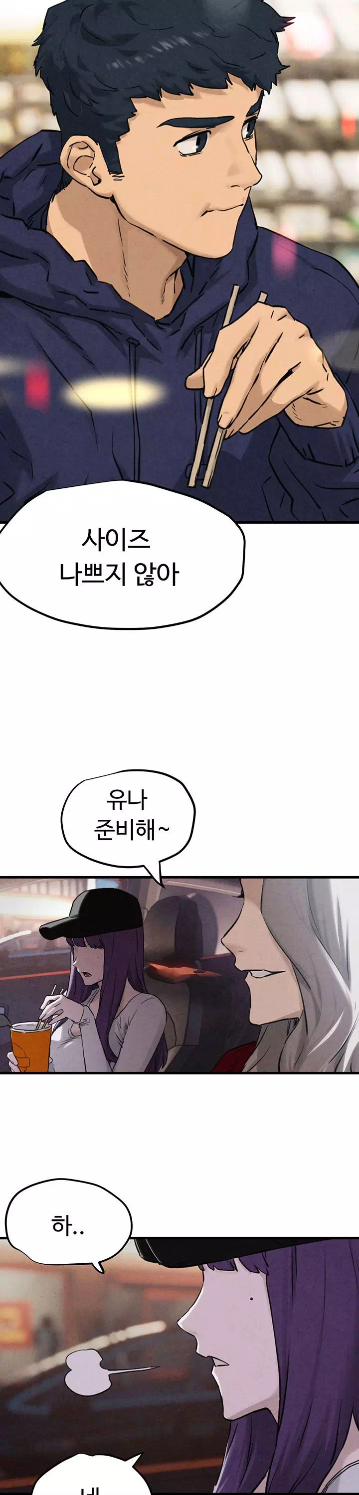 모비딕 프롤로그 - 웹툰 이미지 4
