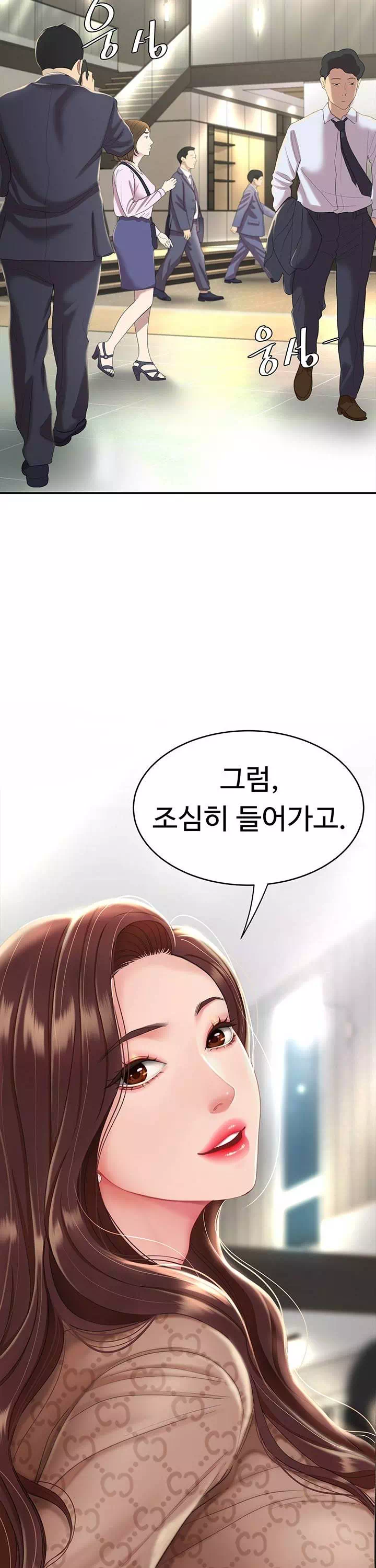 엄마 먼저 드세요 프롤로그 - 웹툰 이미지 10