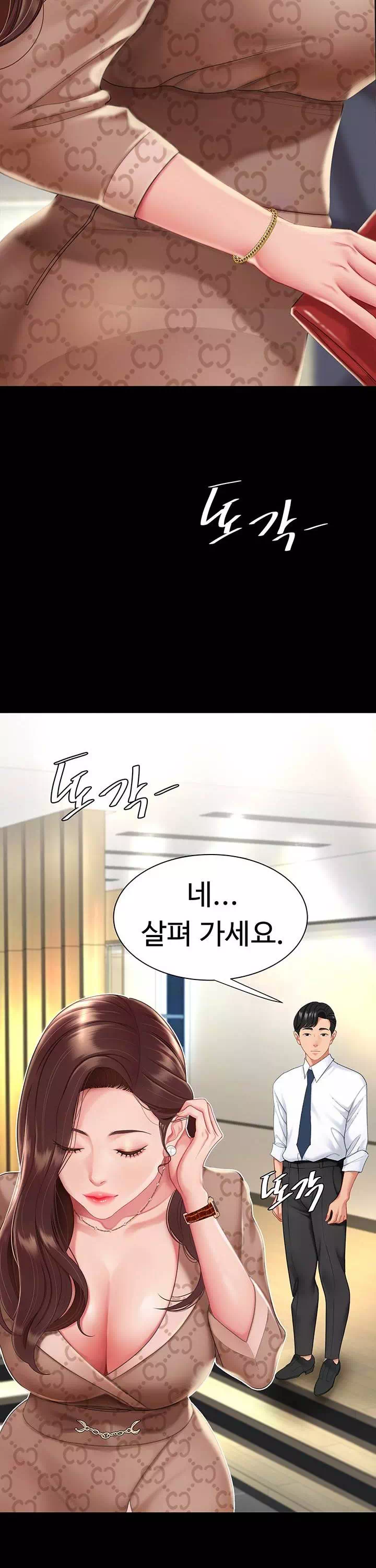 엄마 먼저 드세요 프롤로그 - 웹툰 이미지 11