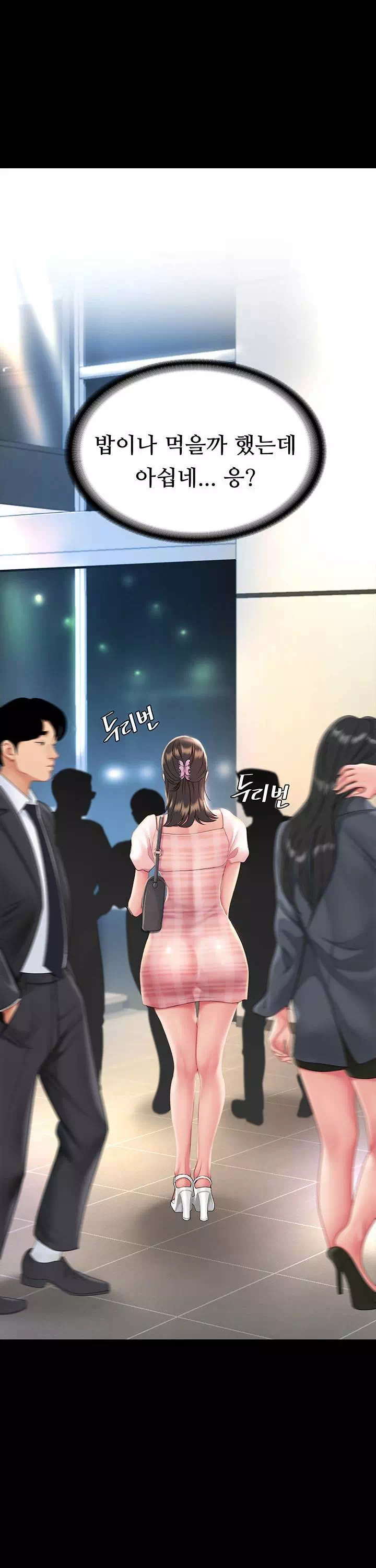 엄마 먼저 드세요 프롤로그 - 웹툰 이미지 12