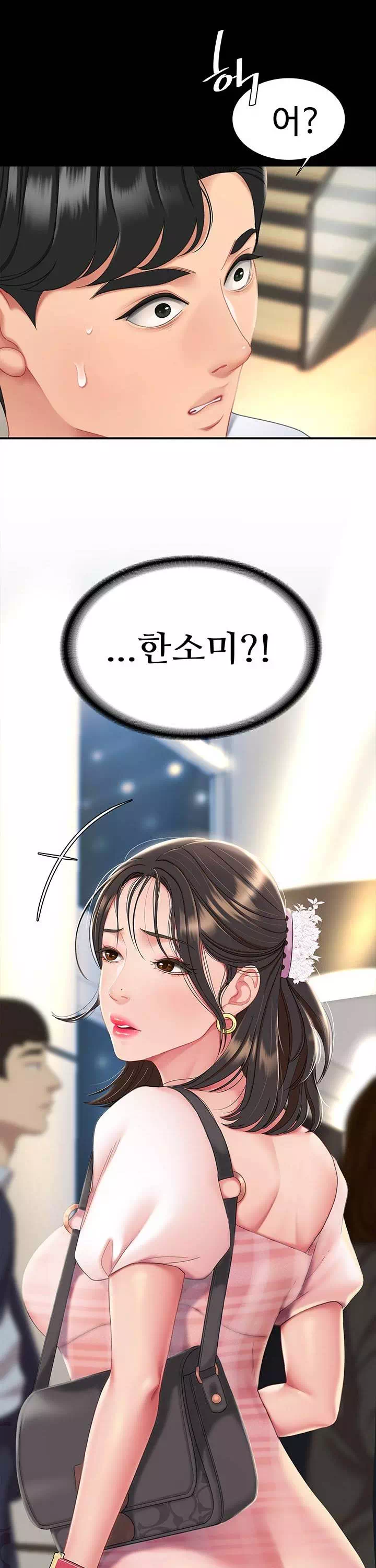 엄마 먼저 드세요 프롤로그 - 웹툰 이미지 13