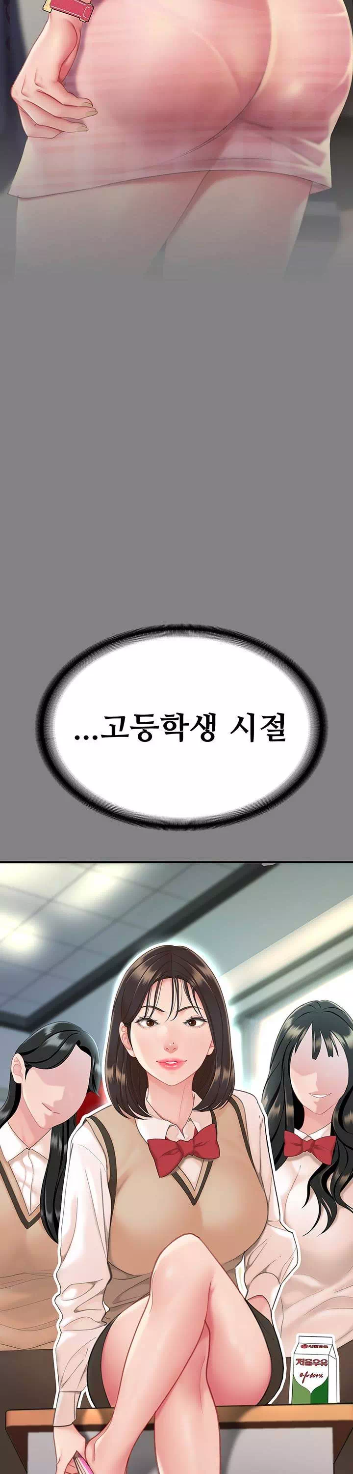 엄마 먼저 드세요 프롤로그 - 웹툰 이미지 14