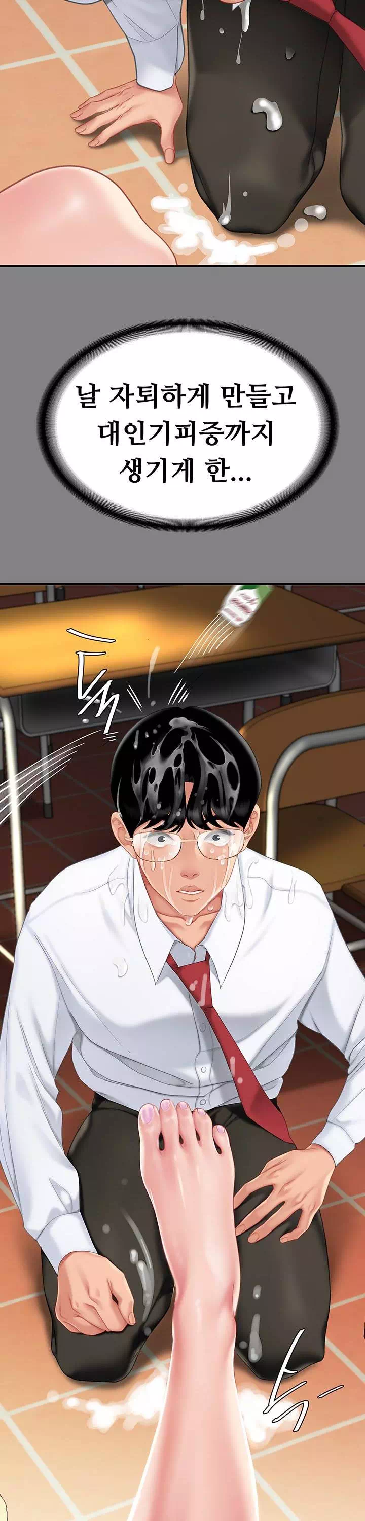 엄마 먼저 드세요 프롤로그 - 웹툰 이미지 16