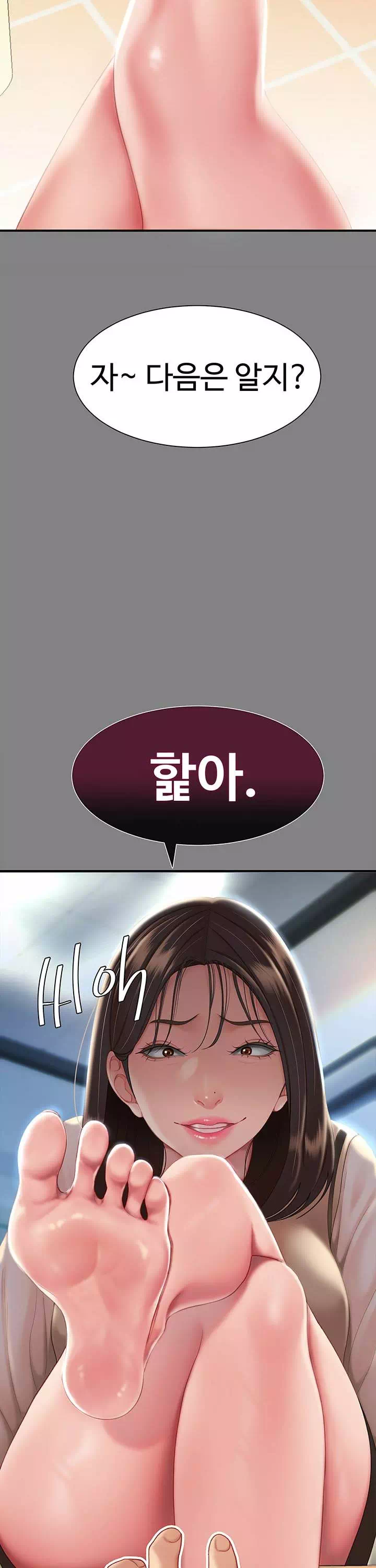 엄마 먼저 드세요 프롤로그 - 웹툰 이미지 17