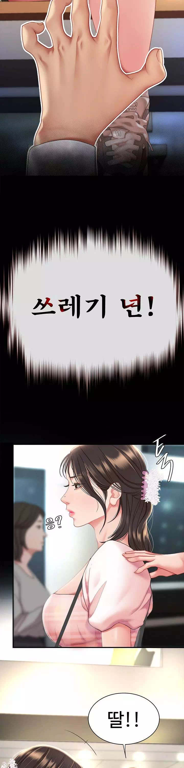 엄마 먼저 드세요 프롤로그 - 웹툰 이미지 18