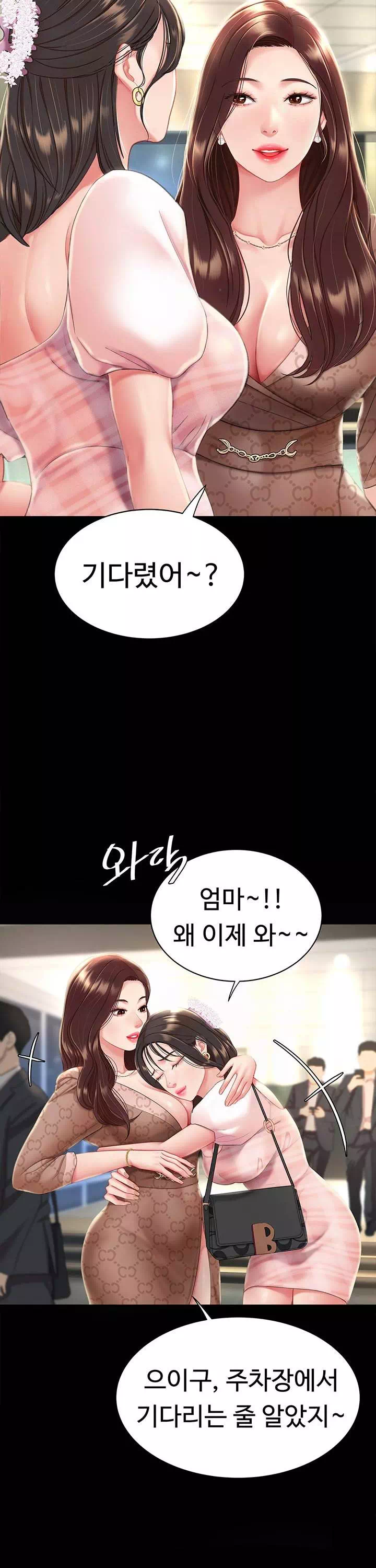 엄마 먼저 드세요 프롤로그 - 웹툰 이미지 19