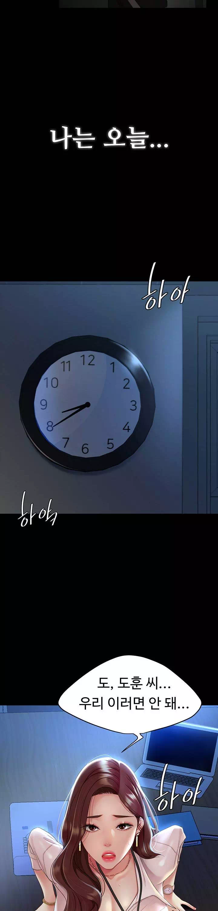 엄마 먼저 드세요 프롤로그 - 웹툰 이미지 2