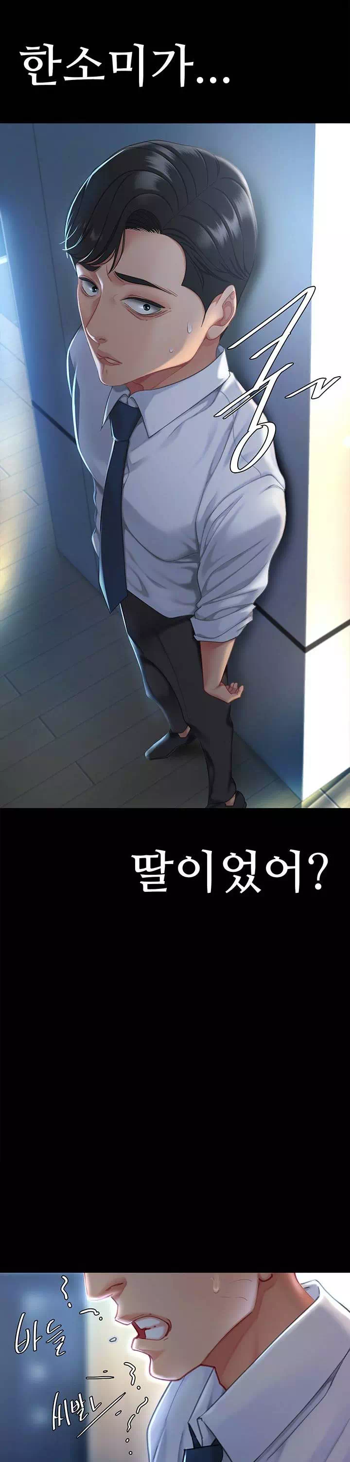 엄마 먼저 드세요 프롤로그 - 웹툰 이미지 20