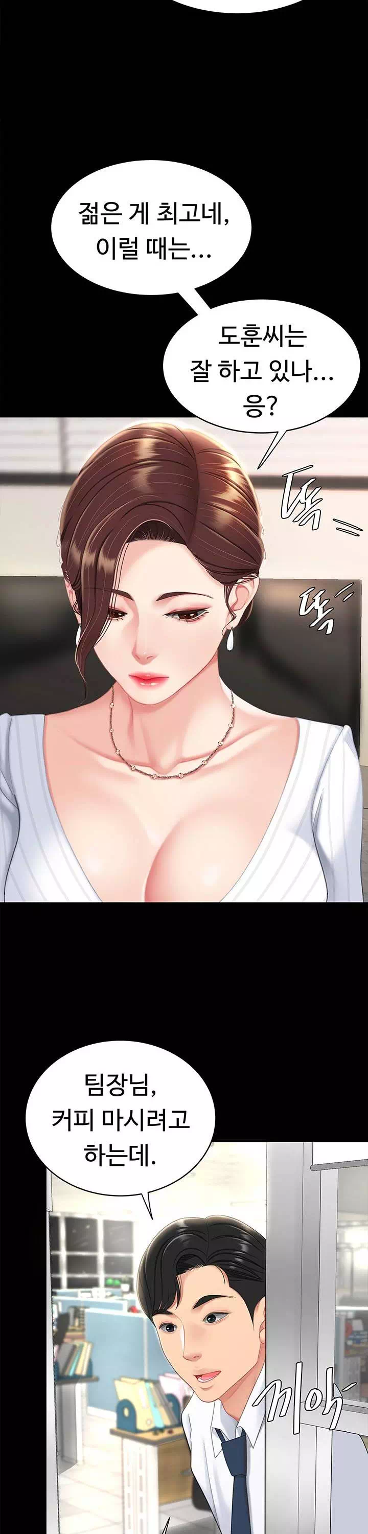 엄마 먼저 드세요 프롤로그 - 웹툰 이미지 23