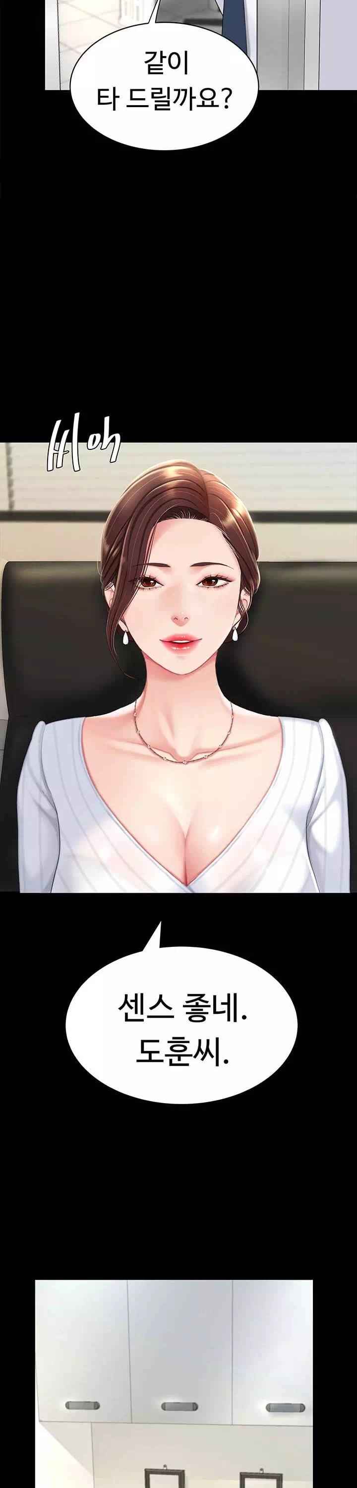 엄마 먼저 드세요 프롤로그 - 웹툰 이미지 24