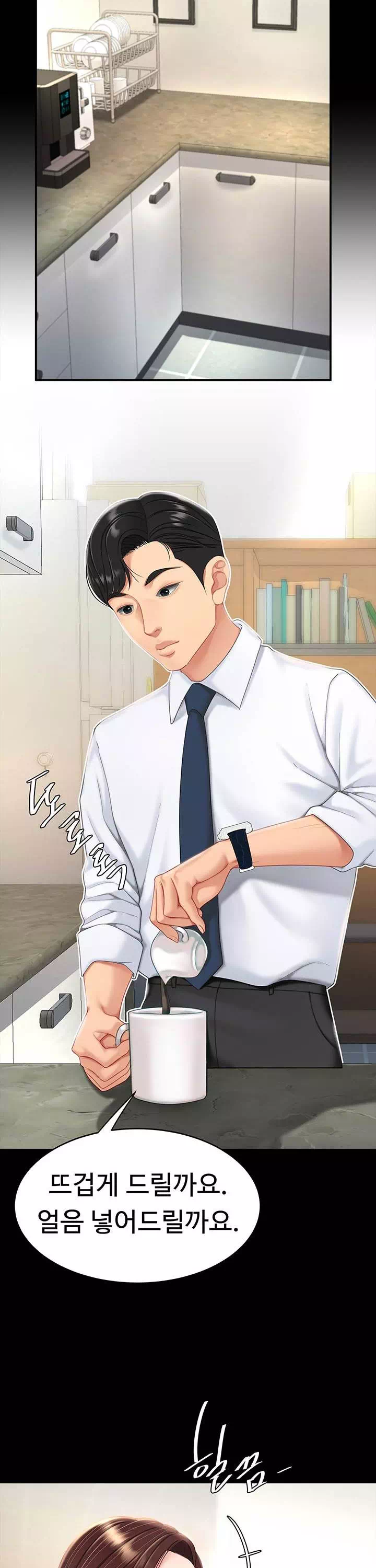 엄마 먼저 드세요 프롤로그 - 웹툰 이미지 25