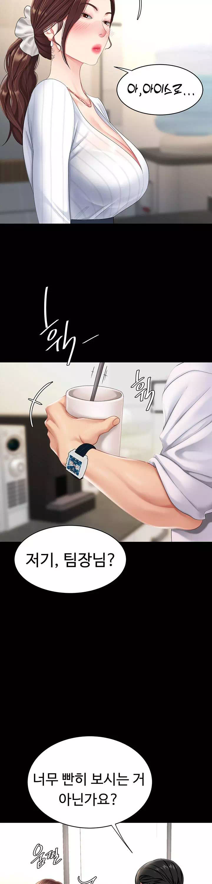 엄마 먼저 드세요 프롤로그 - 웹툰 이미지 26