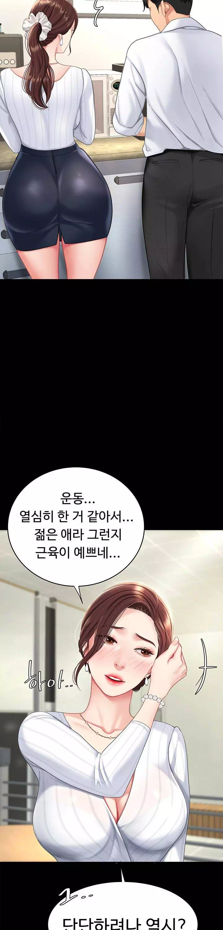 엄마 먼저 드세요 프롤로그 - 웹툰 이미지 27
