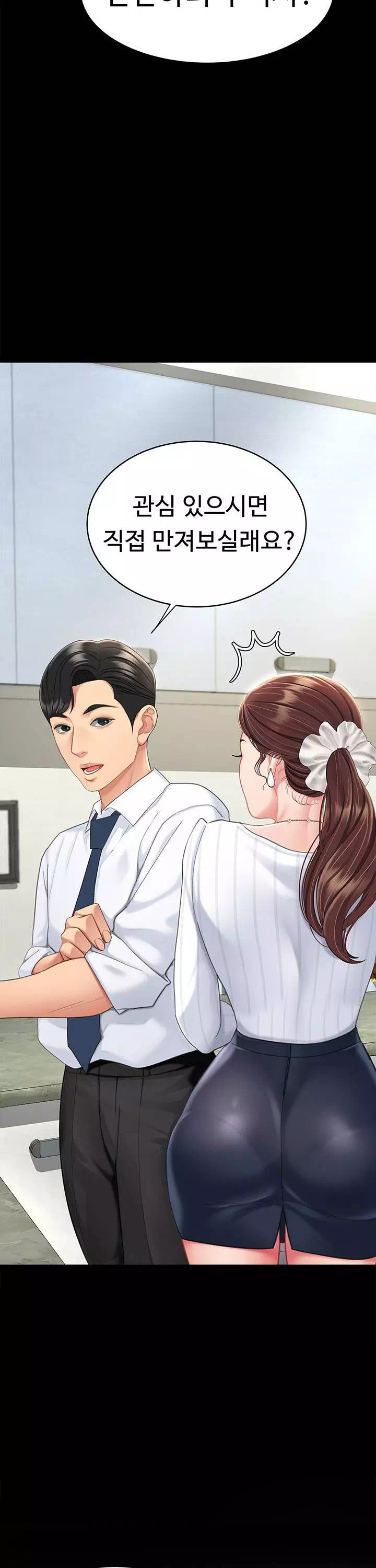 엄마 먼저 드세요 프롤로그 - 웹툰 이미지 28