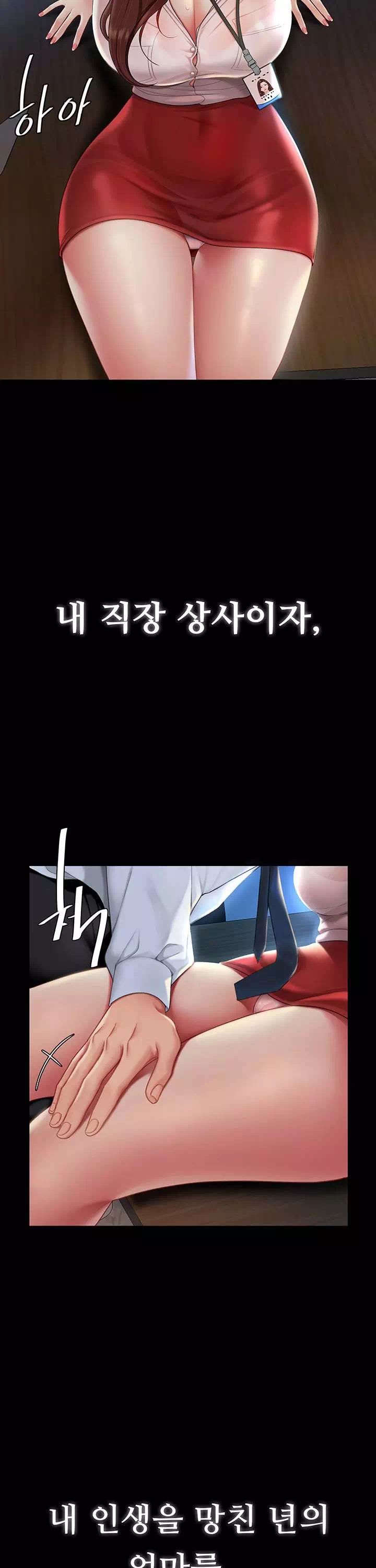 엄마 먼저 드세요 프롤로그 - 웹툰 이미지 3