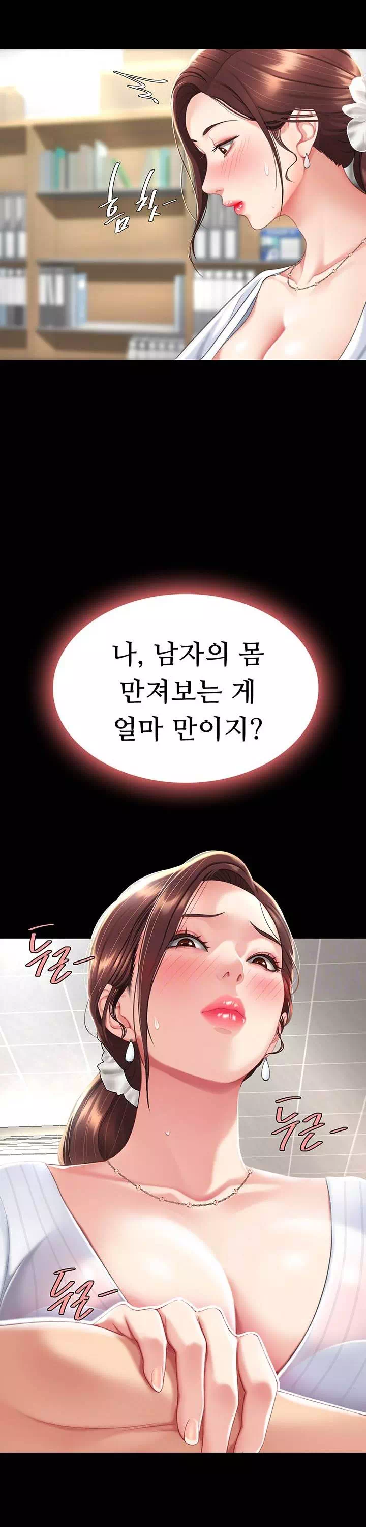 엄마 먼저 드세요 프롤로그 - 웹툰 이미지 31