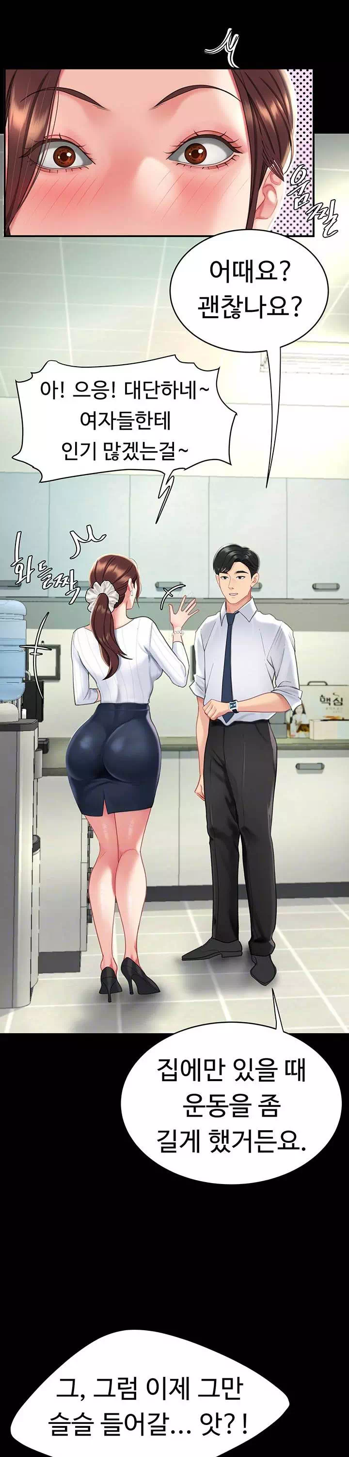 엄마 먼저 드세요 프롤로그 - 웹툰 이미지 32