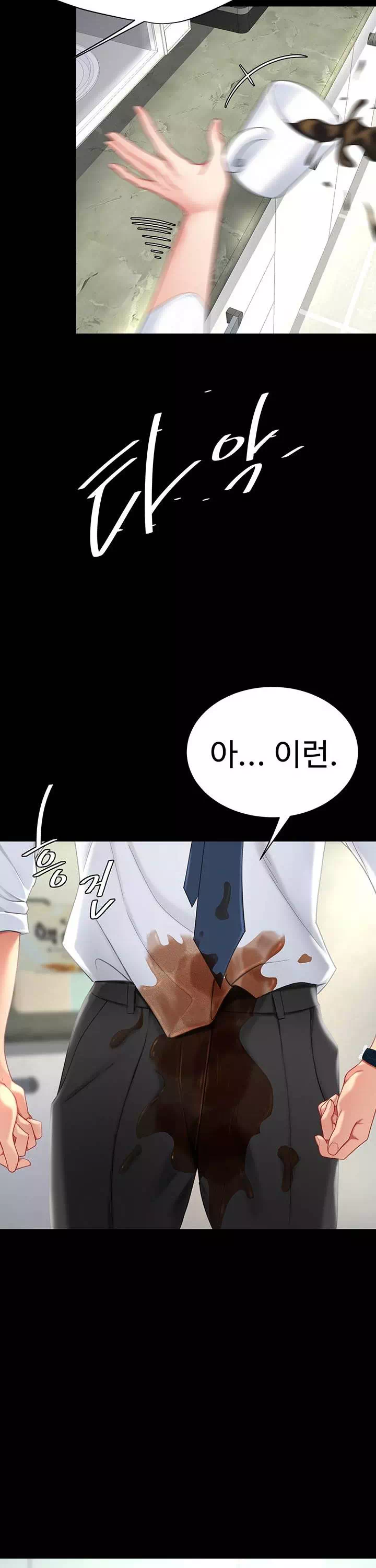 엄마 먼저 드세요 프롤로그 - 웹툰 이미지 33