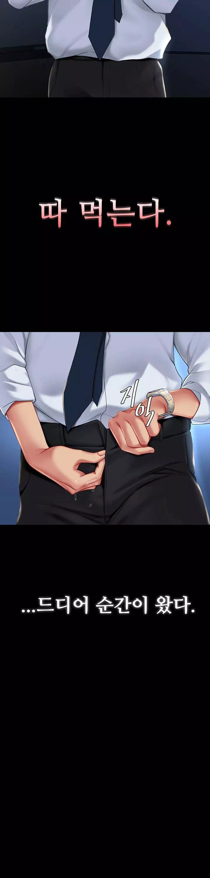 엄마 먼저 드세요 프롤로그 - 웹툰 이미지 5