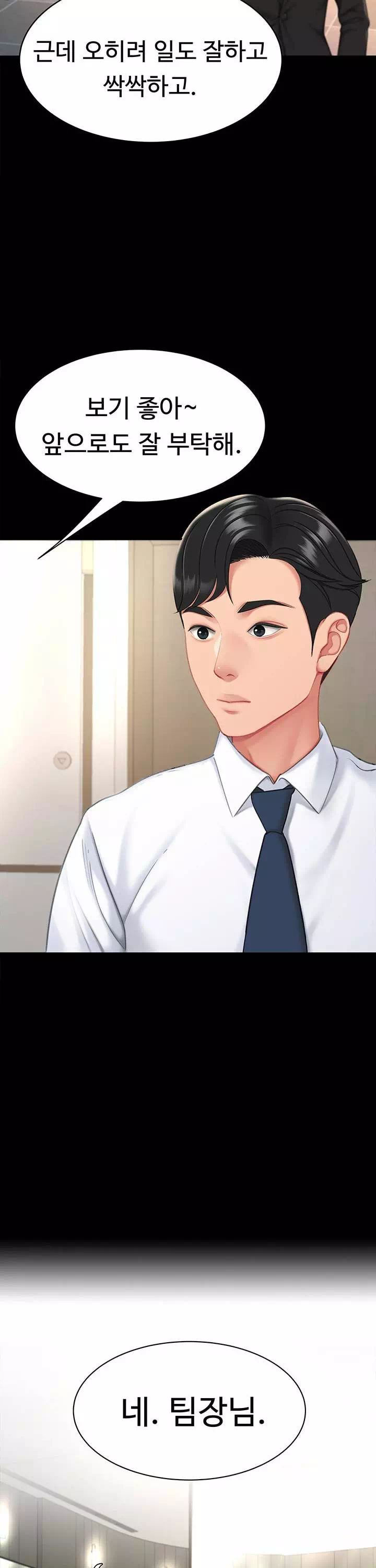 엄마 먼저 드세요 프롤로그 - 웹툰 이미지 9