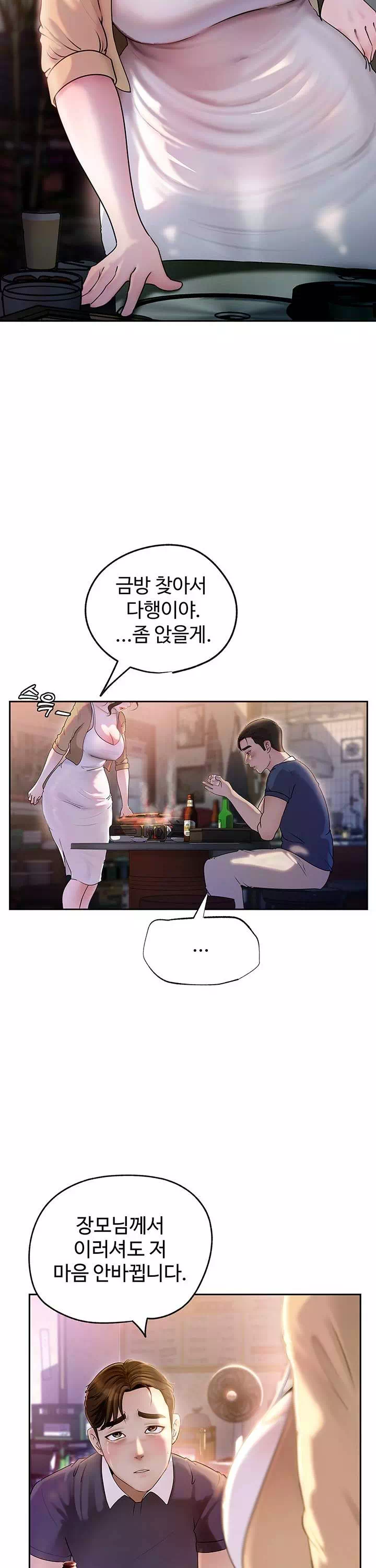 따님말고 어머님 프롤로그 - 웹툰 이미지 10