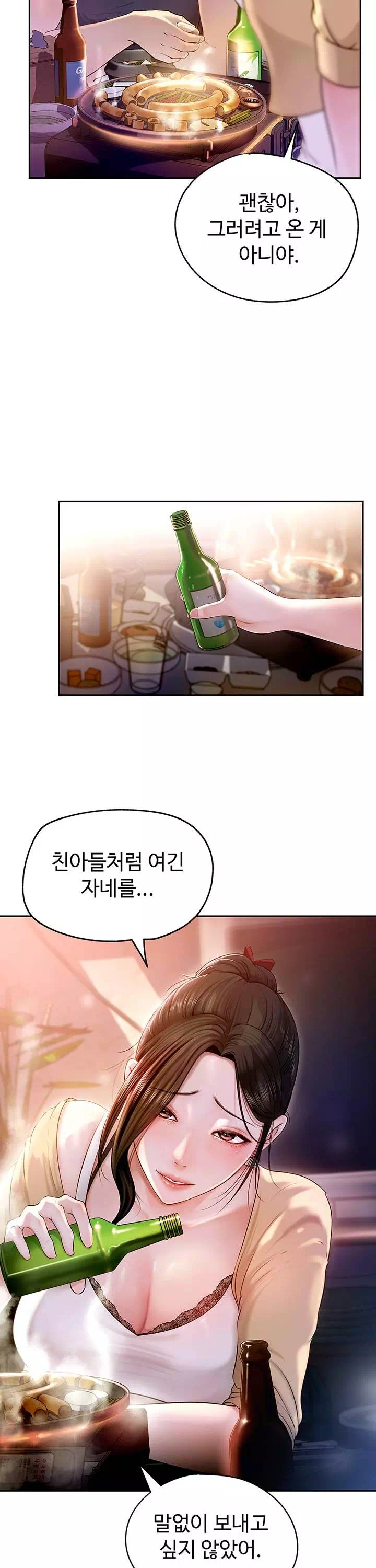 따님말고 어머님 프롤로그 - 웹툰 이미지 11