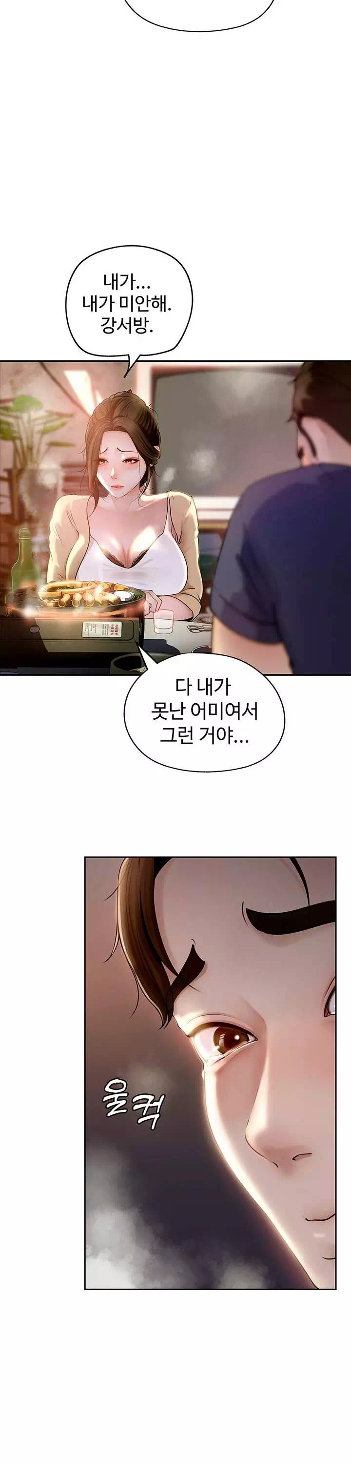따님말고 어머님 프롤로그 - 웹툰 이미지 12
