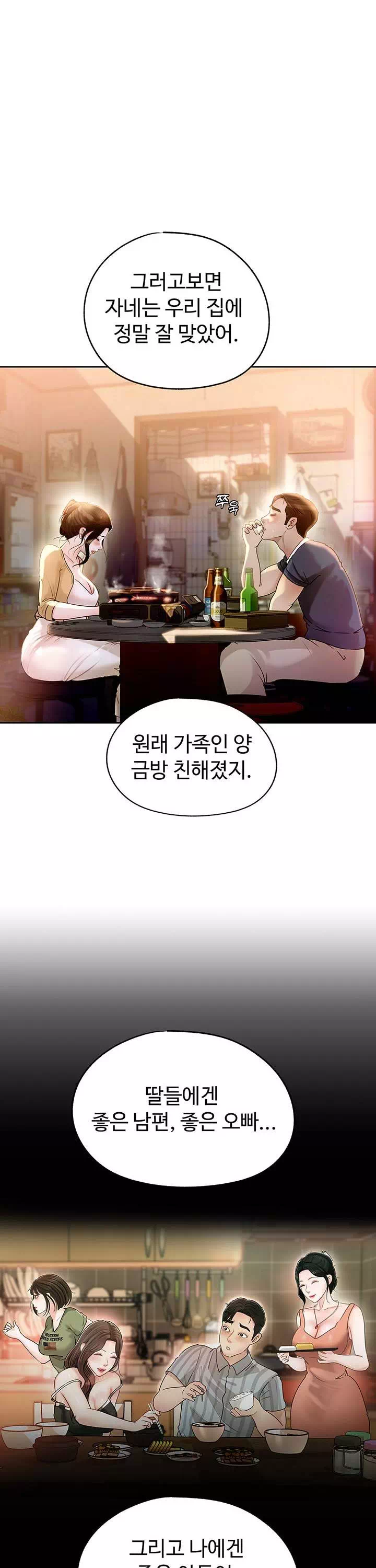따님말고 어머님 프롤로그 - 웹툰 이미지 13