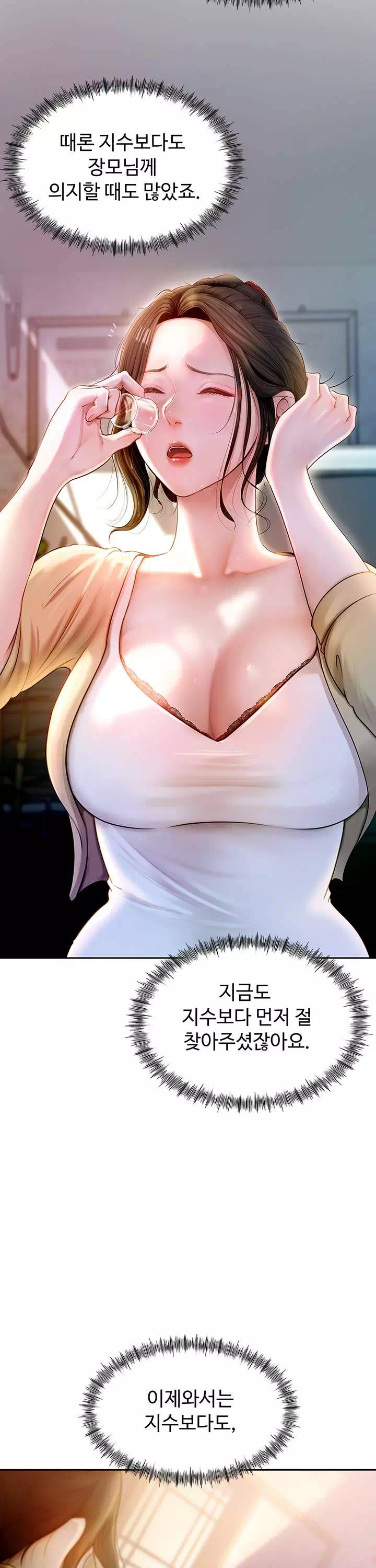따님말고 어머님 프롤로그 - 웹툰 이미지 16