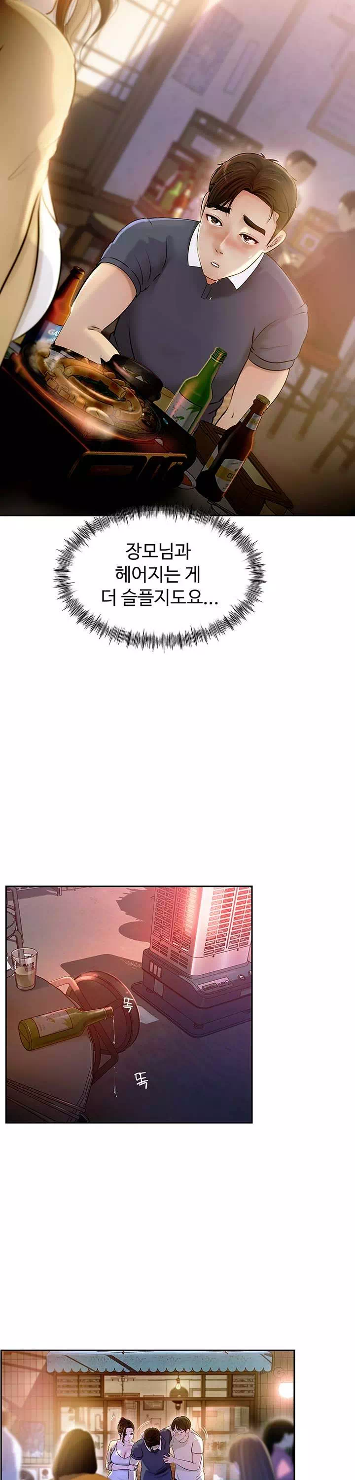 따님말고 어머님 프롤로그 - 웹툰 이미지 17