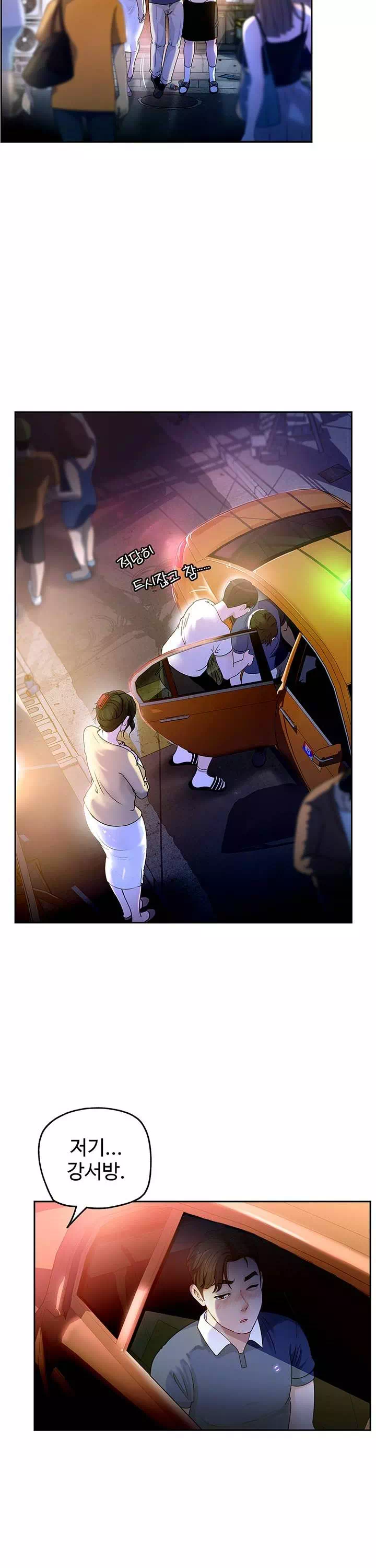 따님말고 어머님 프롤로그 - 웹툰 이미지 18