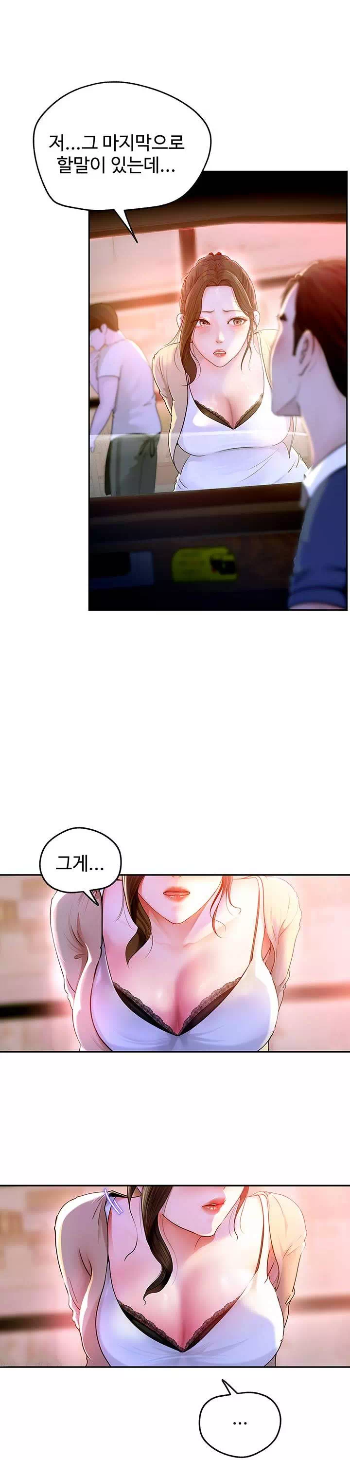 따님말고 어머님 프롤로그 - 웹툰 이미지 19