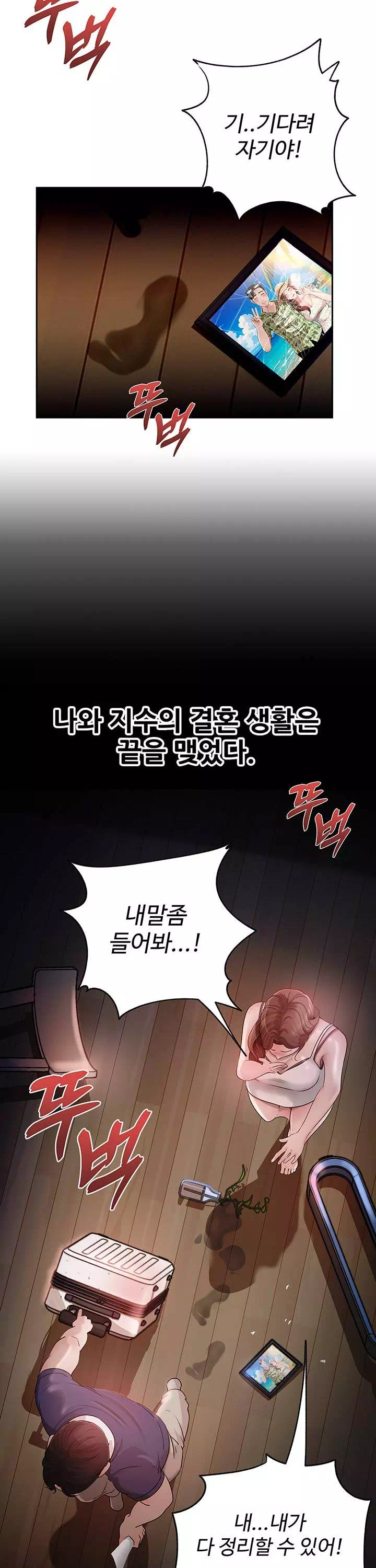 따님말고 어머님 프롤로그 - 웹툰 이미지 2