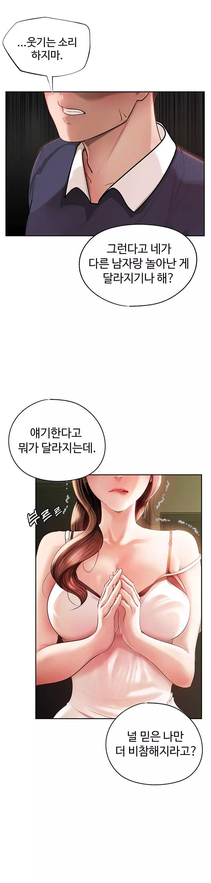 따님말고 어머님 프롤로그 - 웹툰 이미지 4