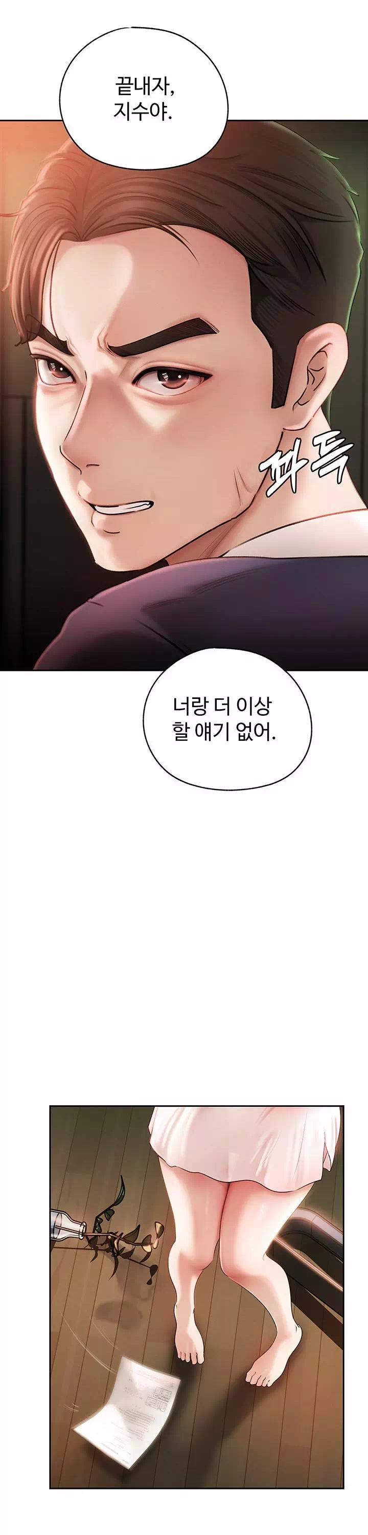 따님말고 어머님 프롤로그 - 웹툰 이미지 5