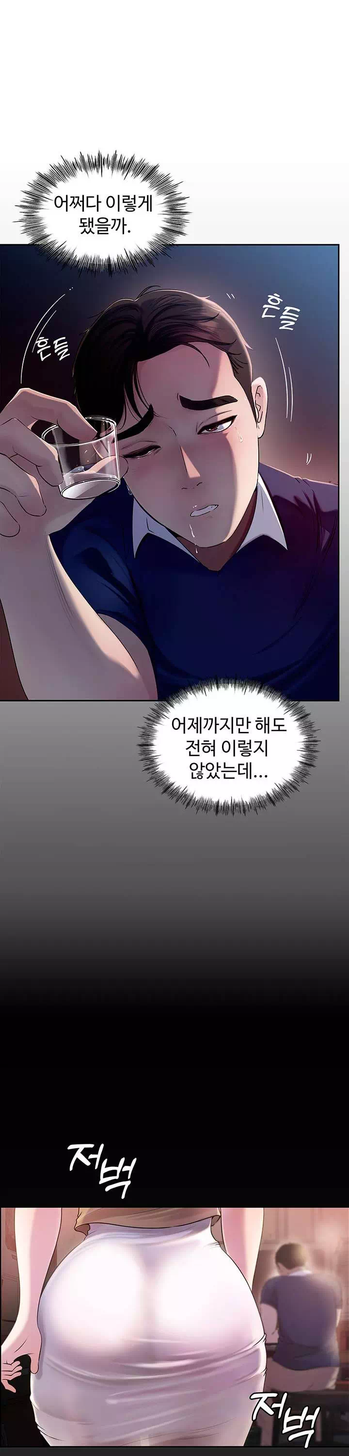 따님말고 어머님 프롤로그 - 웹툰 이미지 8