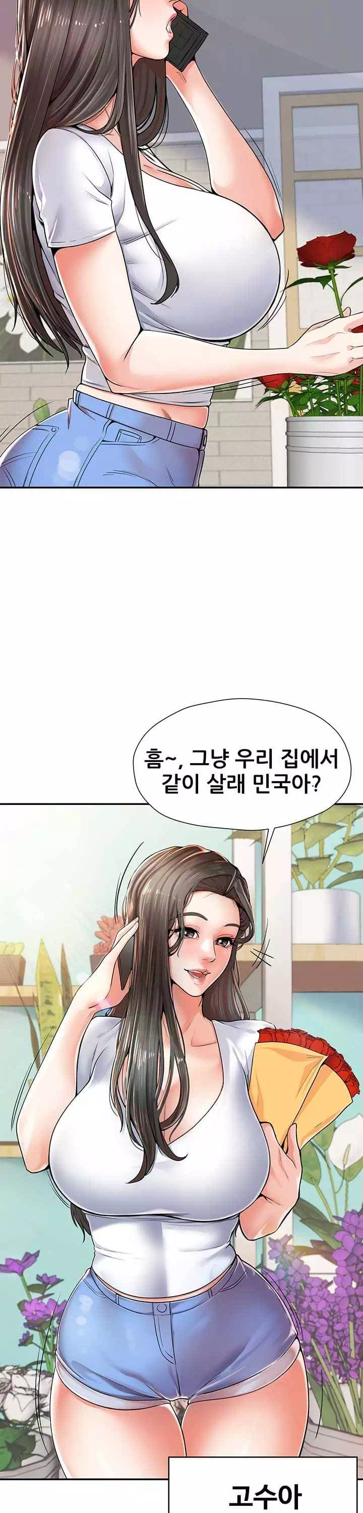 골라먹는 세 모녀 프롤로그 - 웹툰 이미지 10