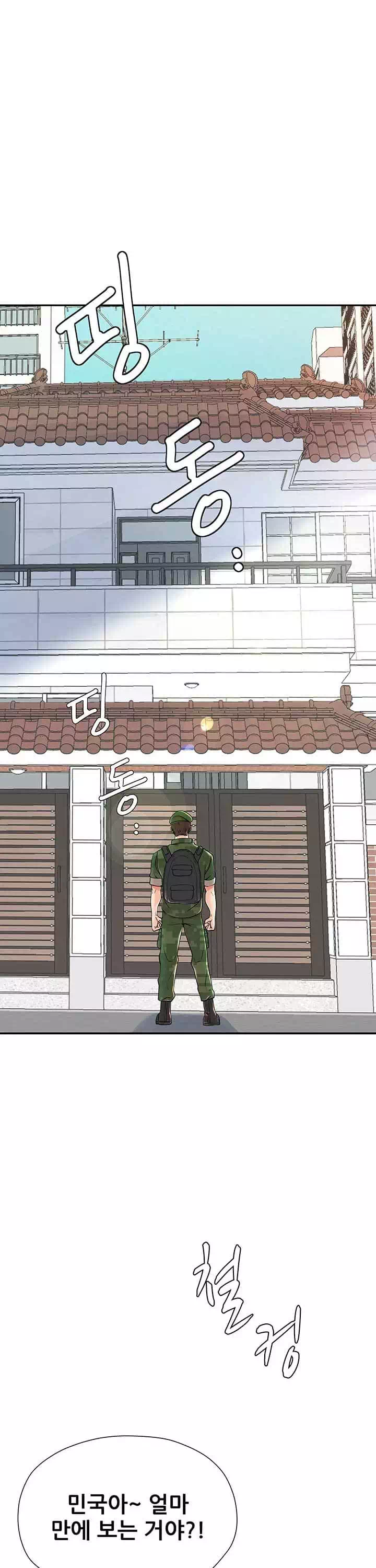 골라먹는 세 모녀 프롤로그 - 웹툰 이미지 12