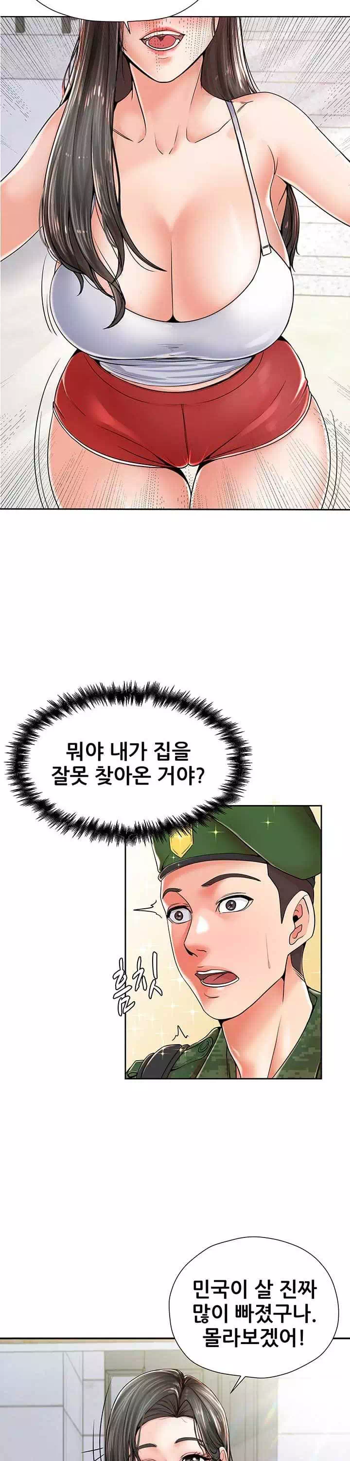 골라먹는 세 모녀 프롤로그 - 웹툰 이미지 13