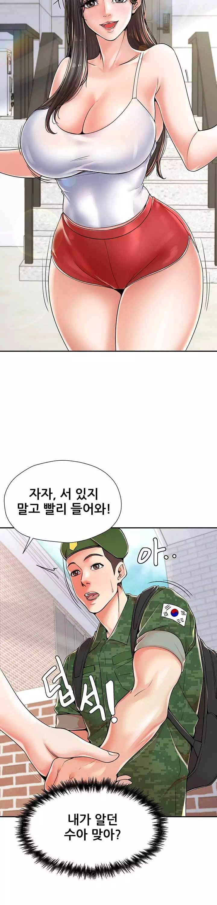 골라먹는 세 모녀 프롤로그 - 웹툰 이미지 14