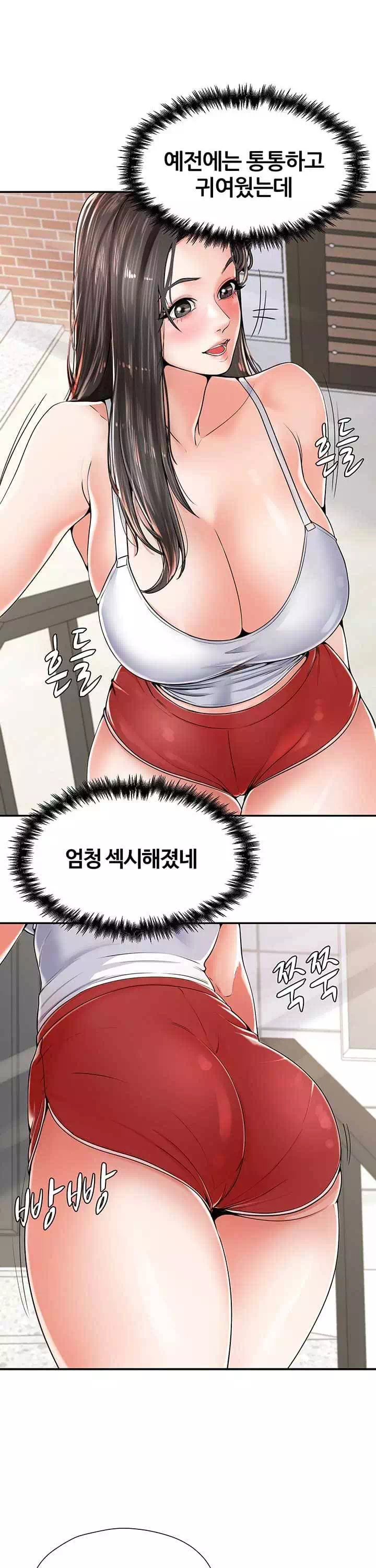 골라먹는 세 모녀 프롤로그 - 웹툰 이미지 15