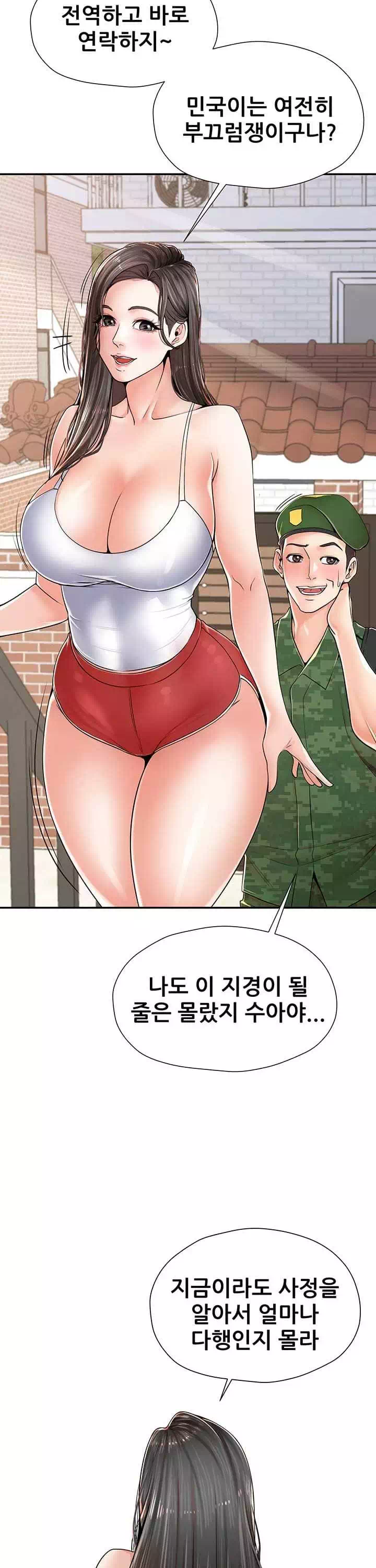 골라먹는 세 모녀 프롤로그 - 웹툰 이미지 16