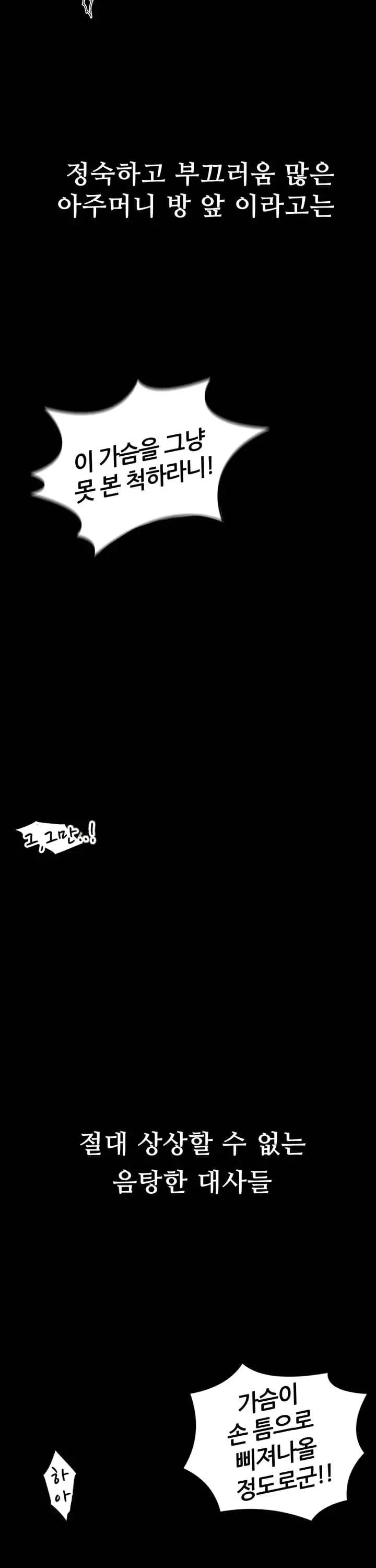 골라먹는 세 모녀 프롤로그 - 웹툰 이미지 2