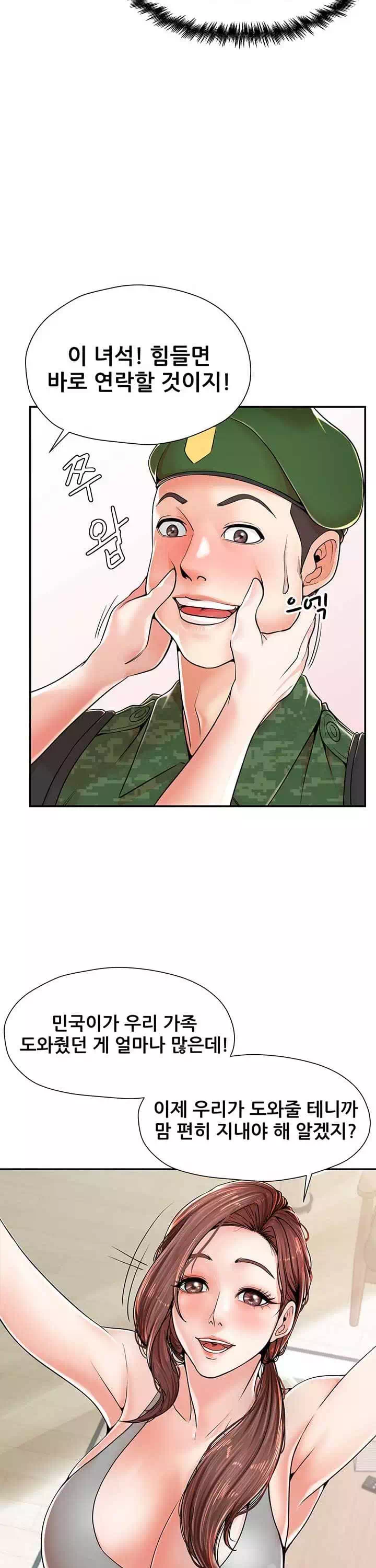 골라먹는 세 모녀 프롤로그 - 웹툰 이미지 20