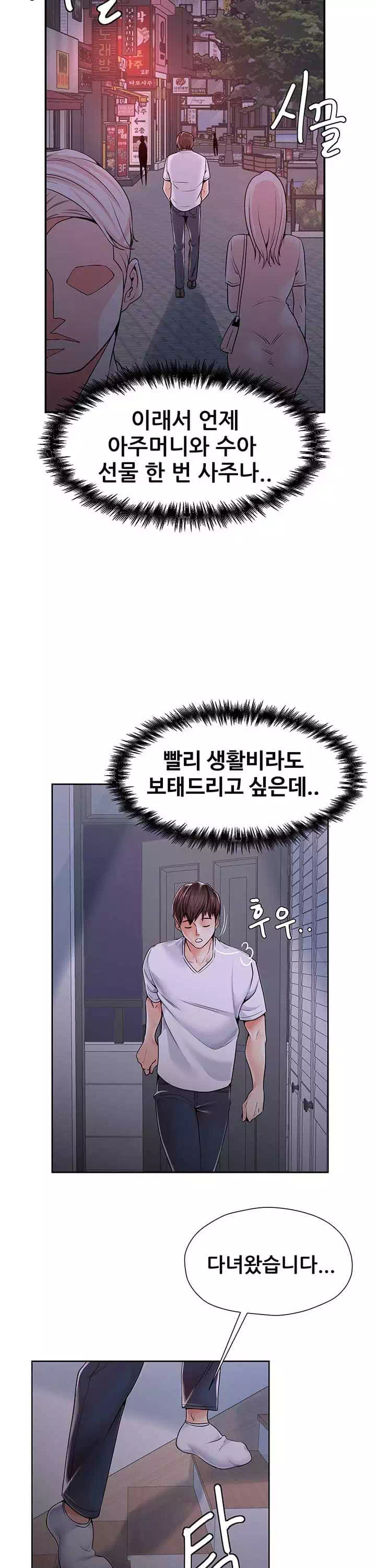 골라먹는 세 모녀 프롤로그 - 웹툰 이미지 24