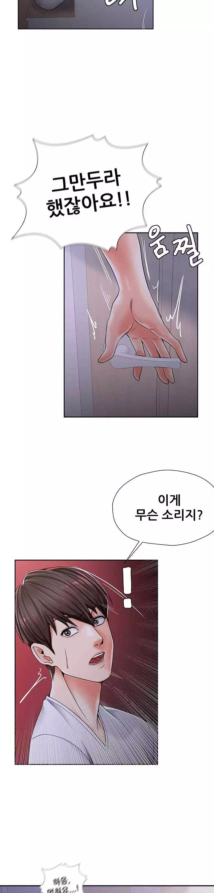 골라먹는 세 모녀 프롤로그 - 웹툰 이미지 25