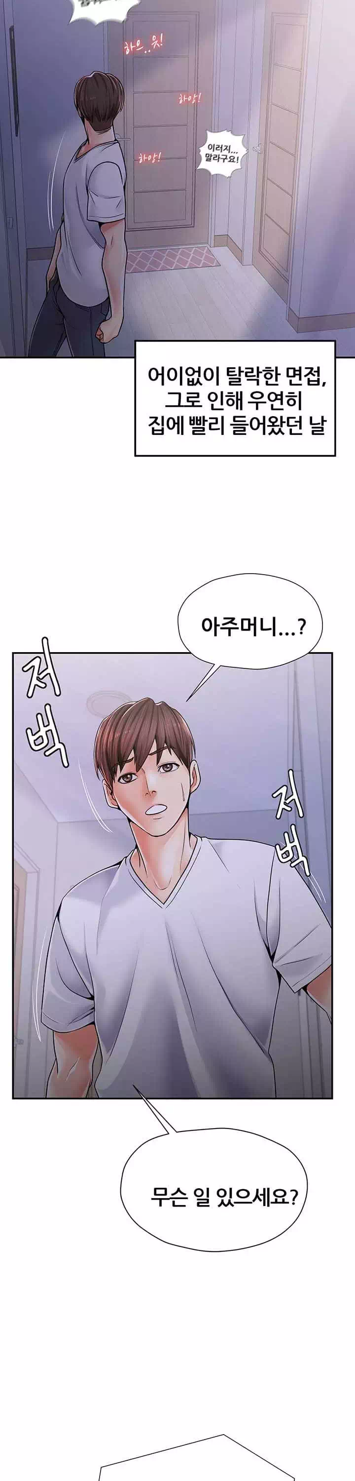 골라먹는 세 모녀 프롤로그 - 웹툰 이미지 26