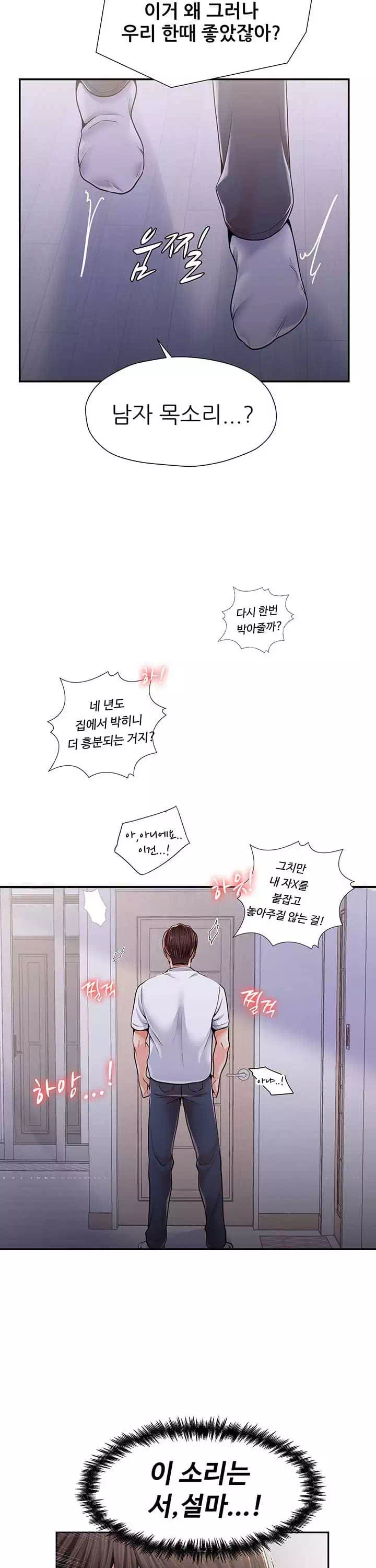 골라먹는 세 모녀 프롤로그 - 웹툰 이미지 27