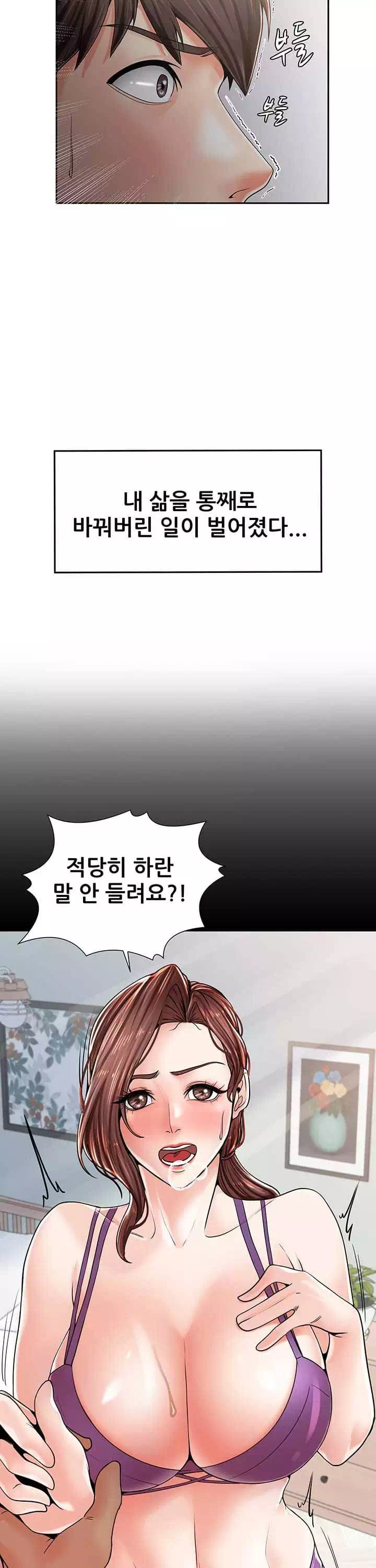 골라먹는 세 모녀 프롤로그 - 웹툰 이미지 28