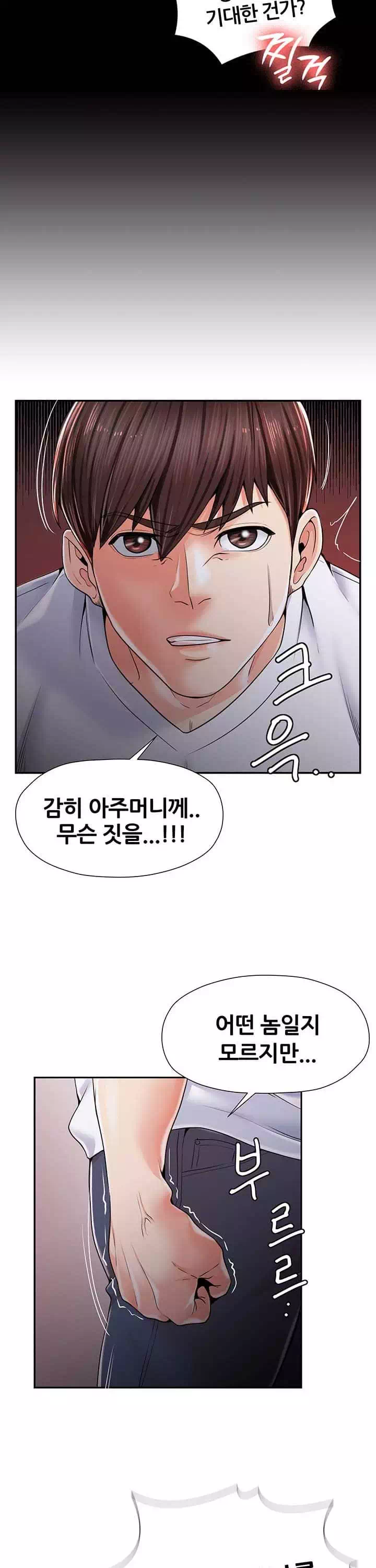 골라먹는 세 모녀 프롤로그 - 웹툰 이미지 30